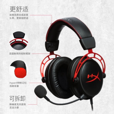 极度未知（HYPERX）原金士顿飓风2cloud二阿尔法系列 电竞游戏耳机头戴式有线无线电脑吃鸡耳麦 【阿尔法】