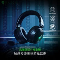 雷蛇（Razer）北海巨妖V3专业版Pro无线游戏耳机麦超感振动7.1...