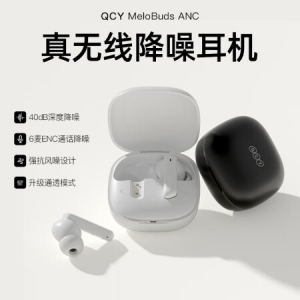 QCY MeloBuds ANC真无线蓝牙耳机主动降噪入耳游戏低延迟通话降噪运动降噪小方糖适用全部手机 白色
